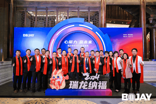 心聚力，贏未來(lái)！博杰集團(tuán)2023年度總結(jié)暨評(píng)優(yōu)表彰大會(huì)
